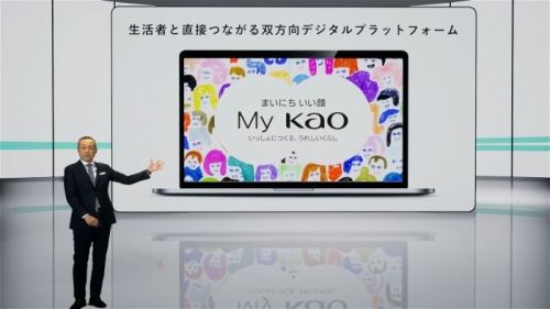 花王がデジタルプラットフォーム「Ｍｙ Ｋａｏ」開始、DXの知見通じ「UX」を提供